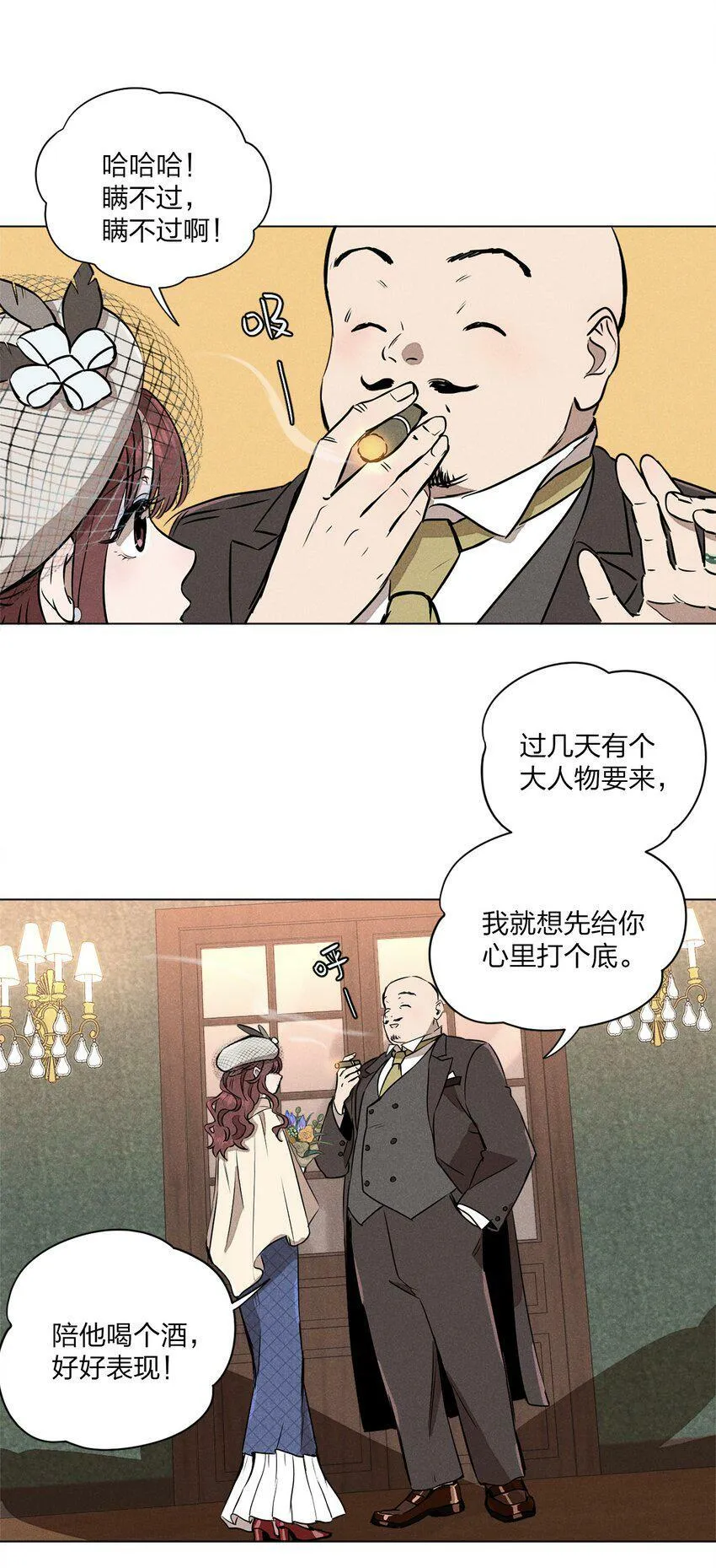第一话 仙乐林23