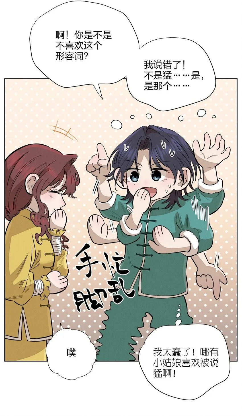第四十八 尽情挥拳吧37