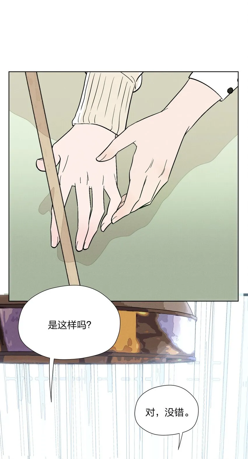 第三十三 别样约会日（开奖）36