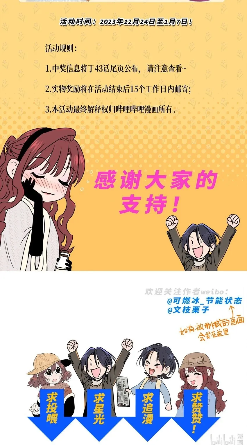 第四十二 复杂的感情49