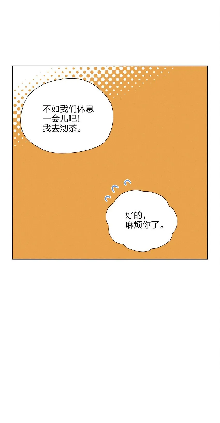 第二十九 敞开心扉15