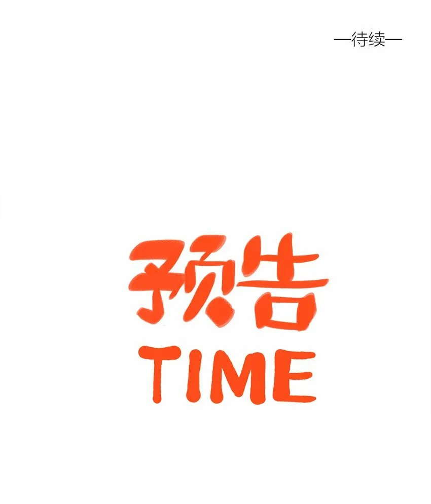 第十九话 滂沱雨夜67