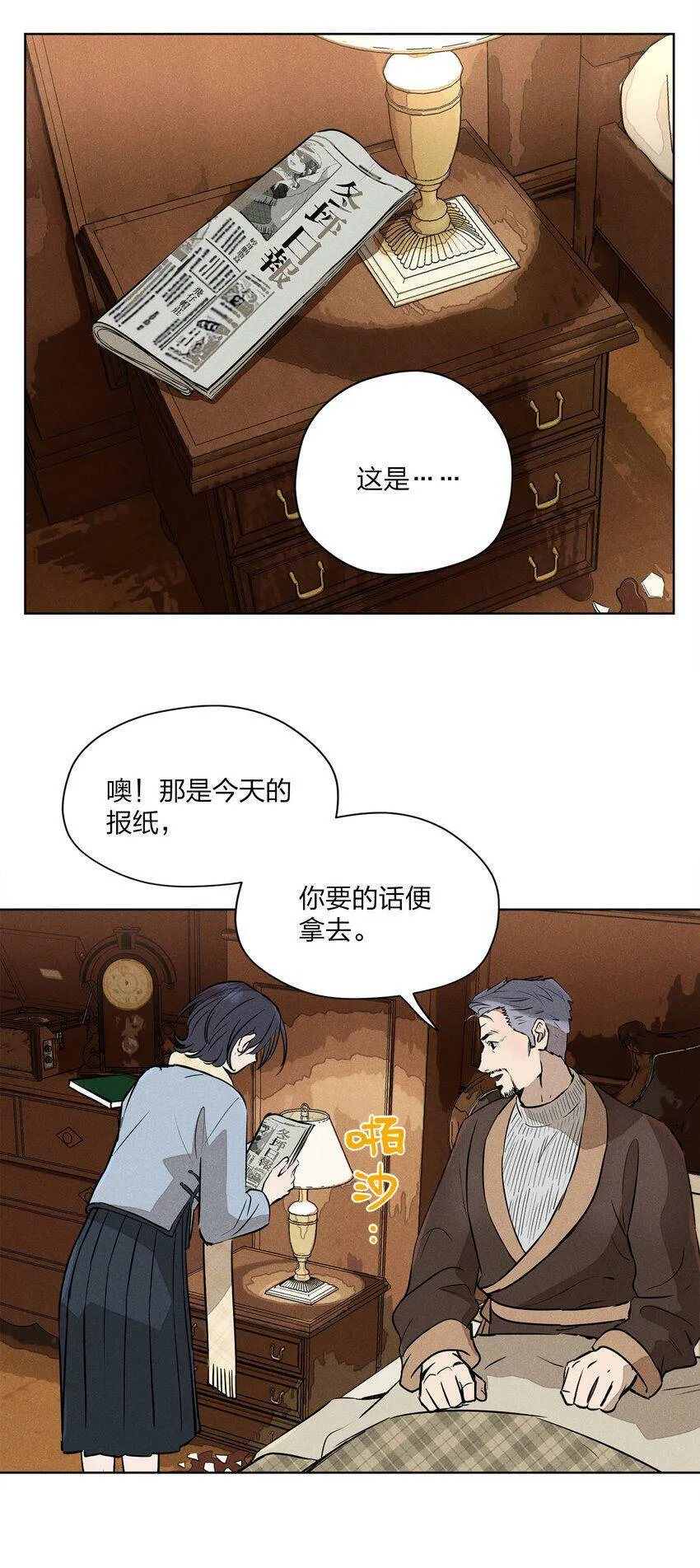 第三话 父女之间33