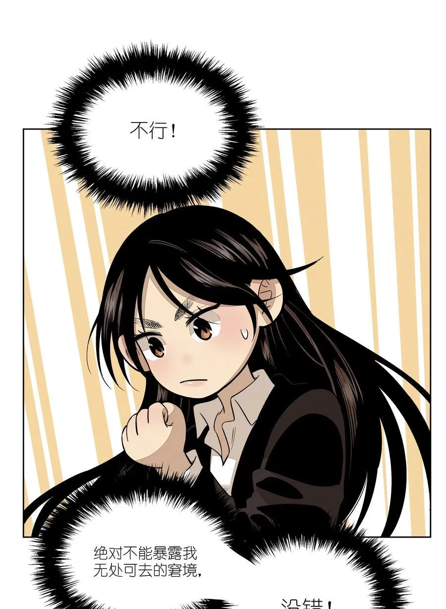 第五十九 黯淡的花火7