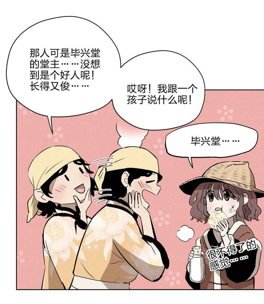 第五话 小乞丐35