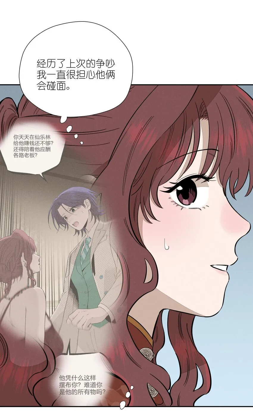 第三十七 家非家10