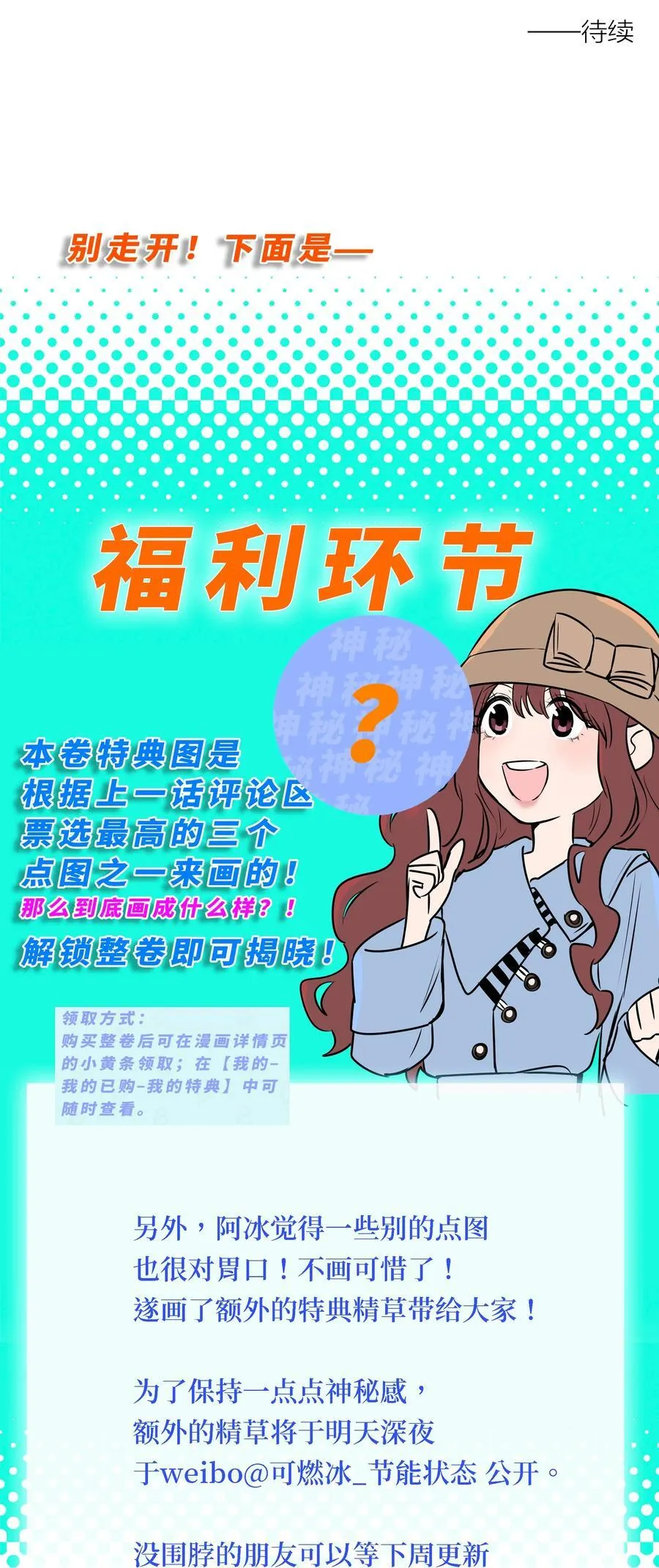 第五十三 诚实对话59