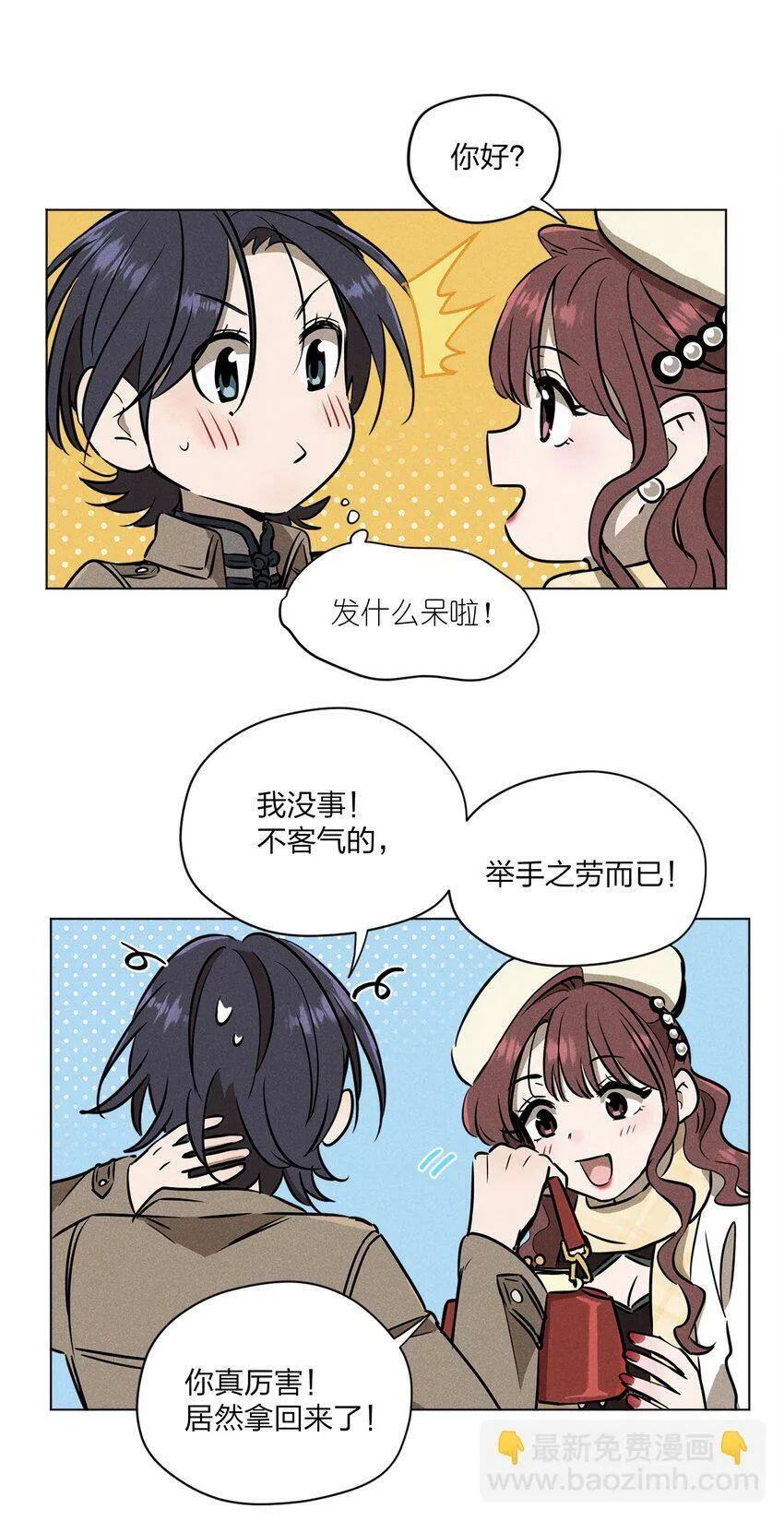 第二话 初识9