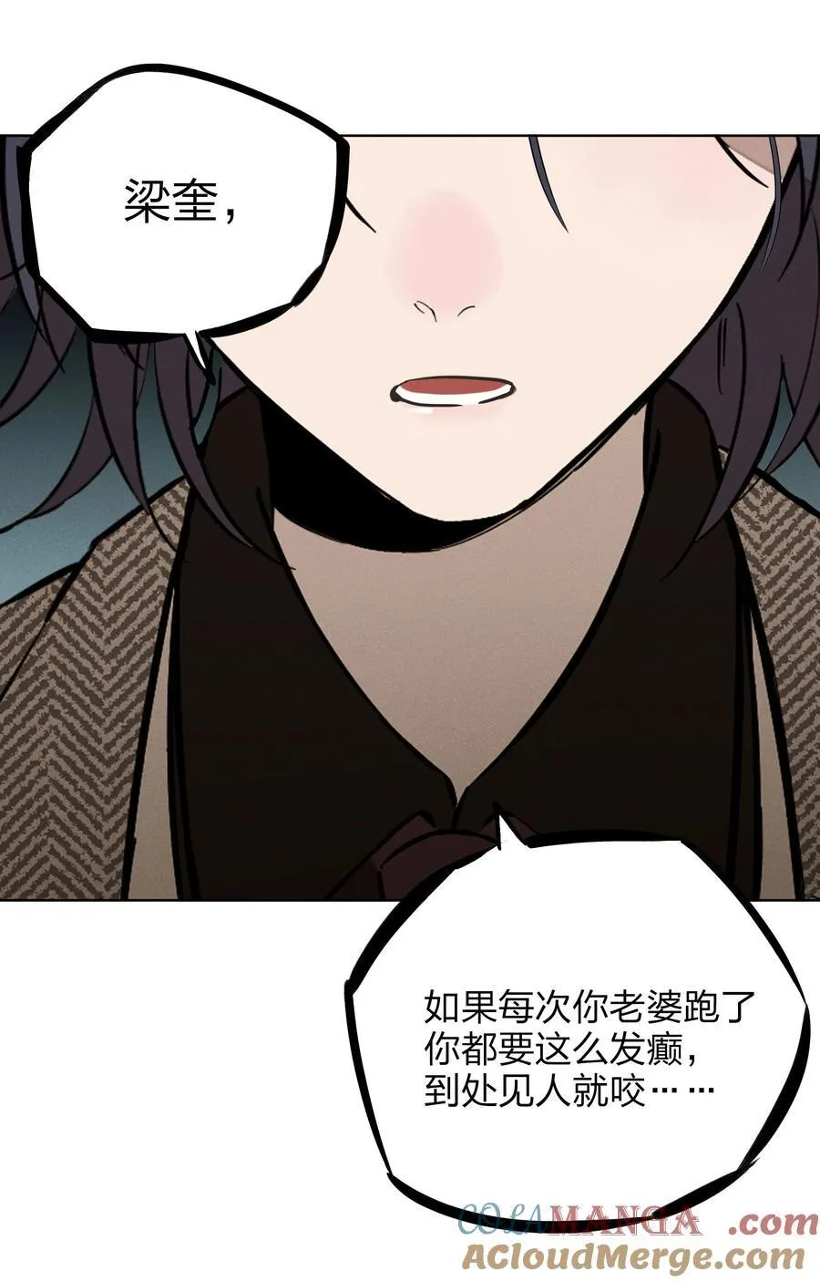 第五十一 觥筹交错21
