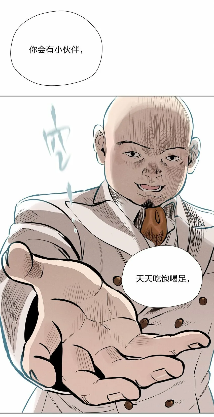 第十二话 记忆碎片10