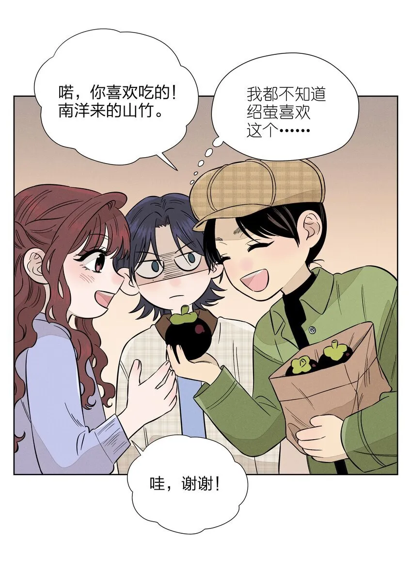 第二十九 敞开心扉44
