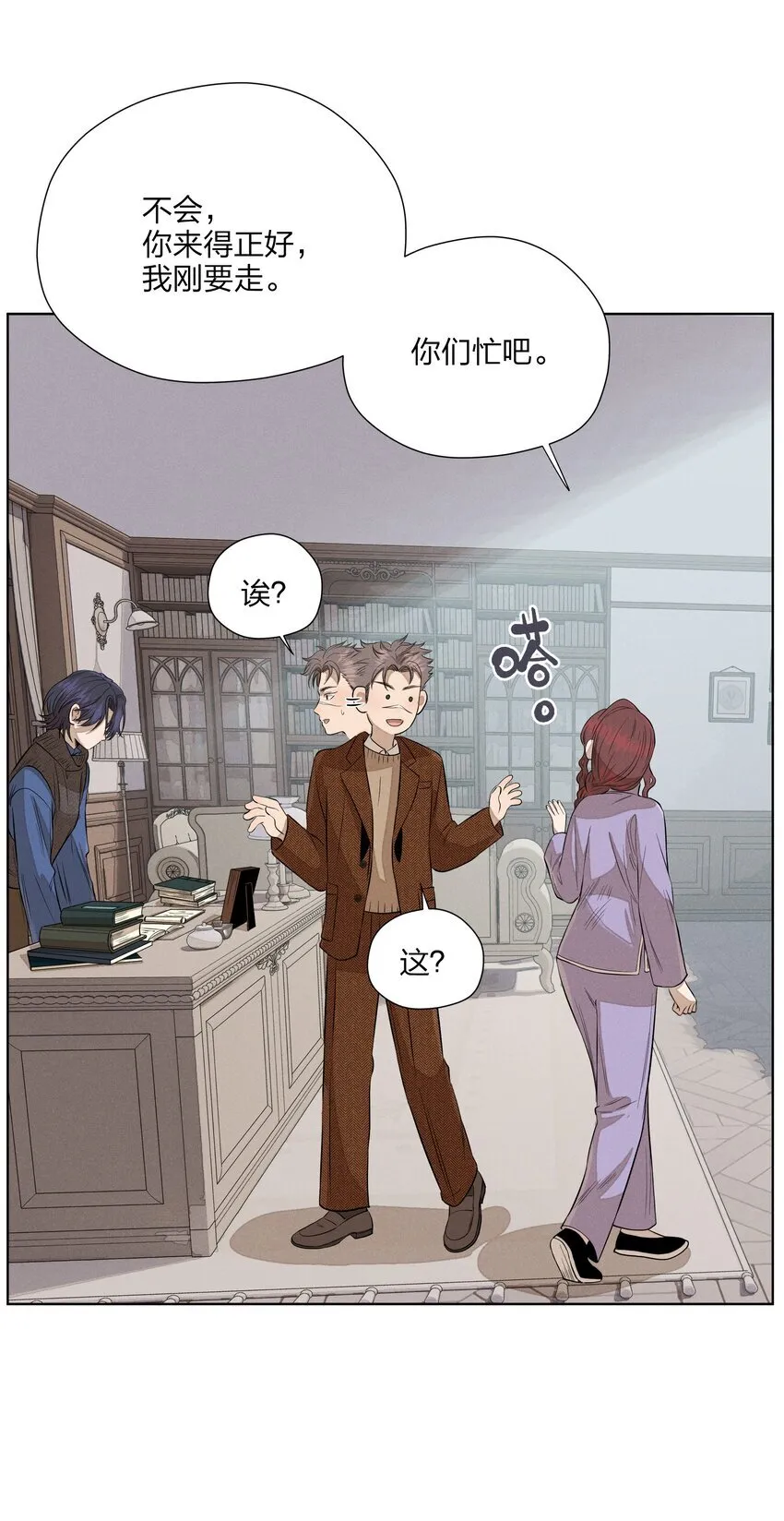 第四十九 各怀心事47