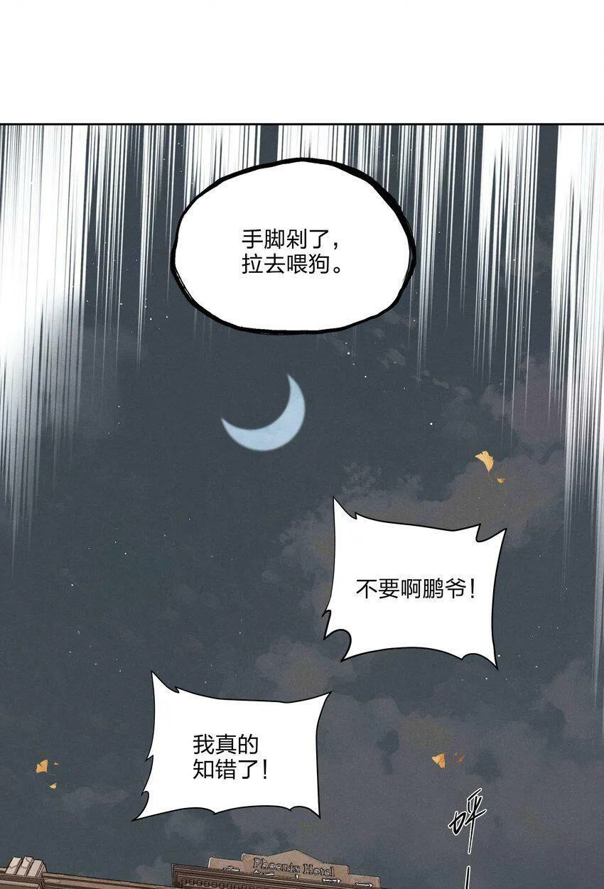 第八话 会客48