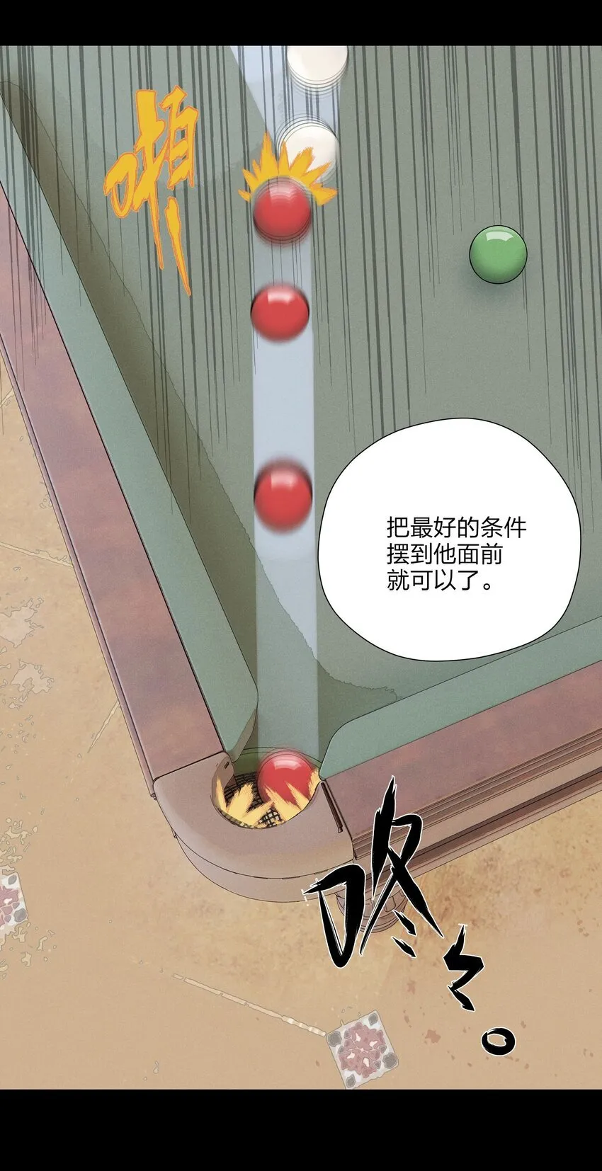 第三十六 黄雀在后41