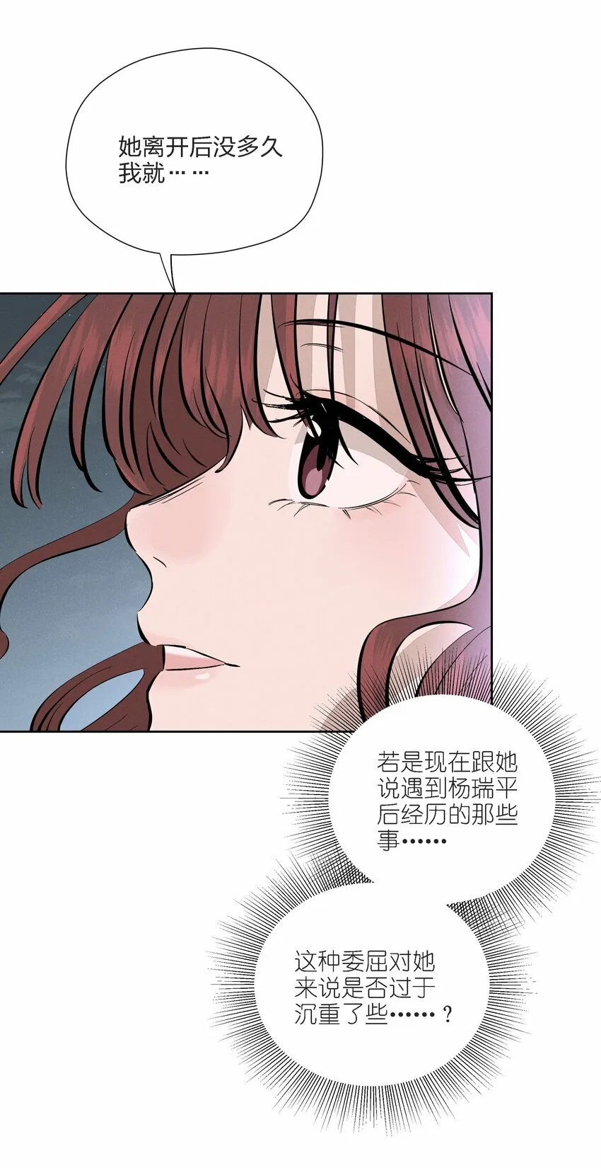 第十三话 海边的夜晚42