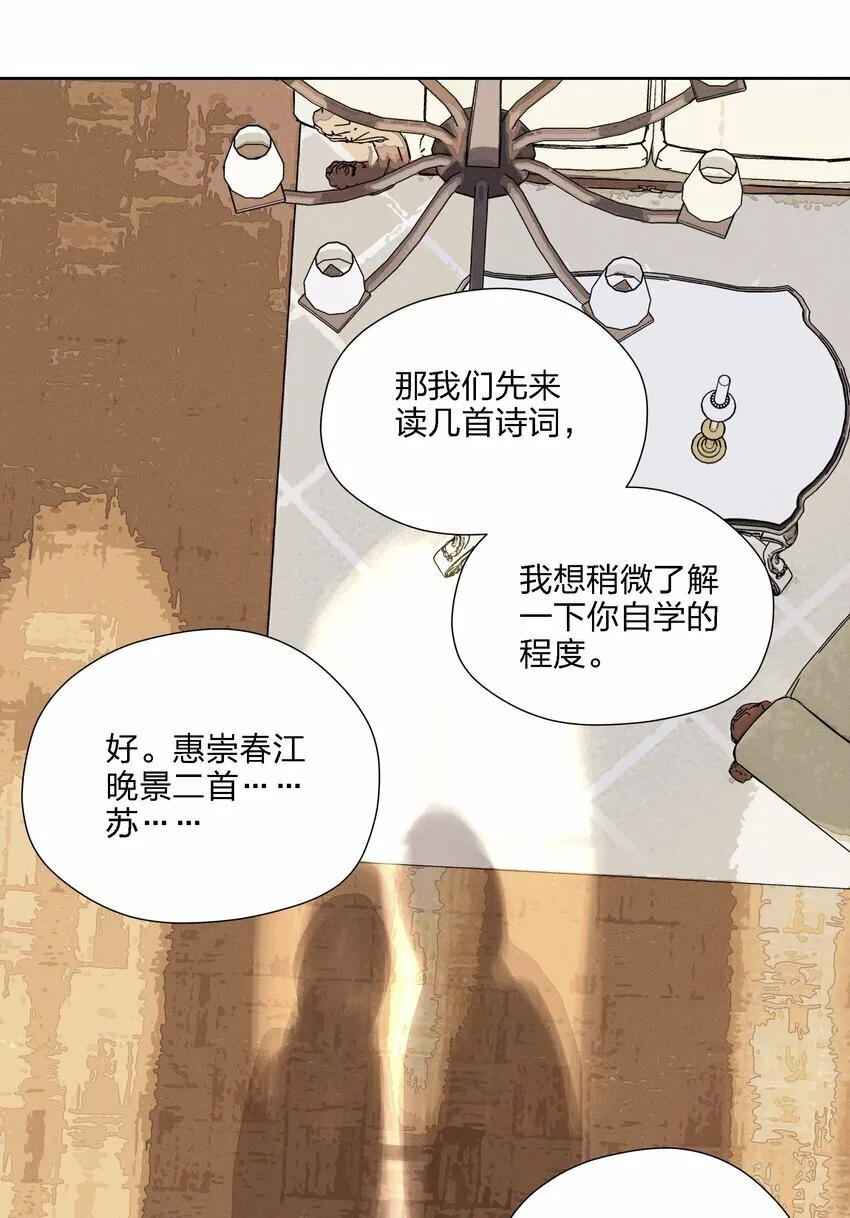 第十五话 第一堂课34