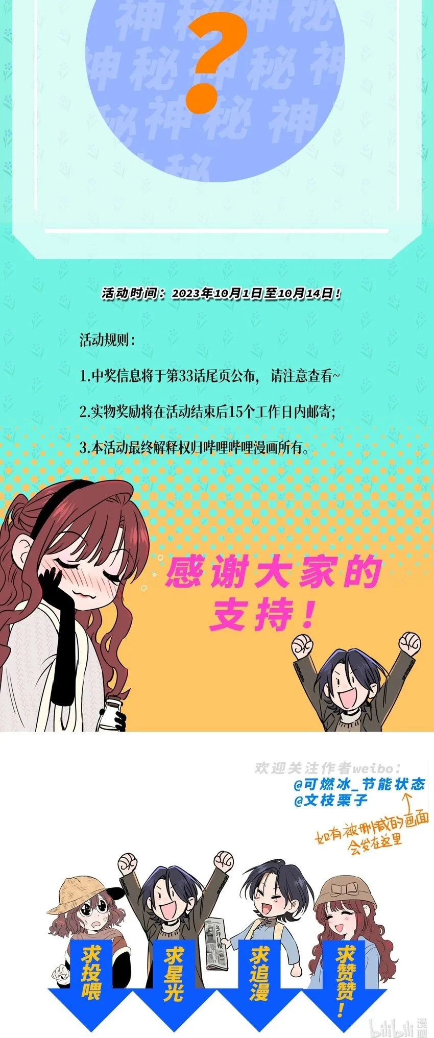 第三十一 醉意朦胧【评论抽奖】70