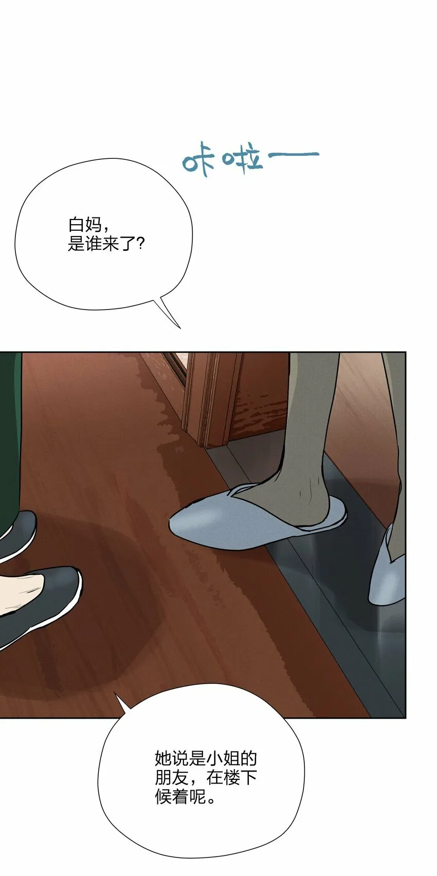 第十七话 恩人18