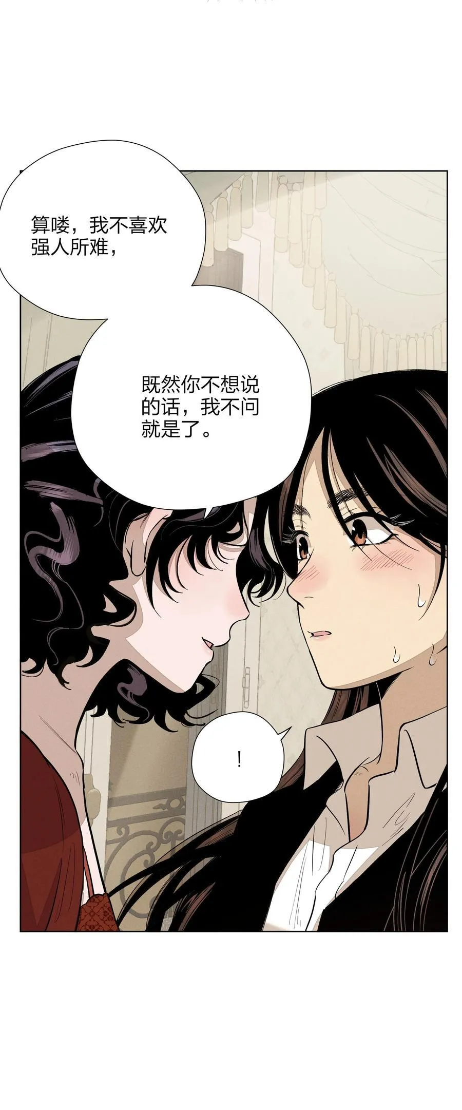 第五十九 黯淡的花火47