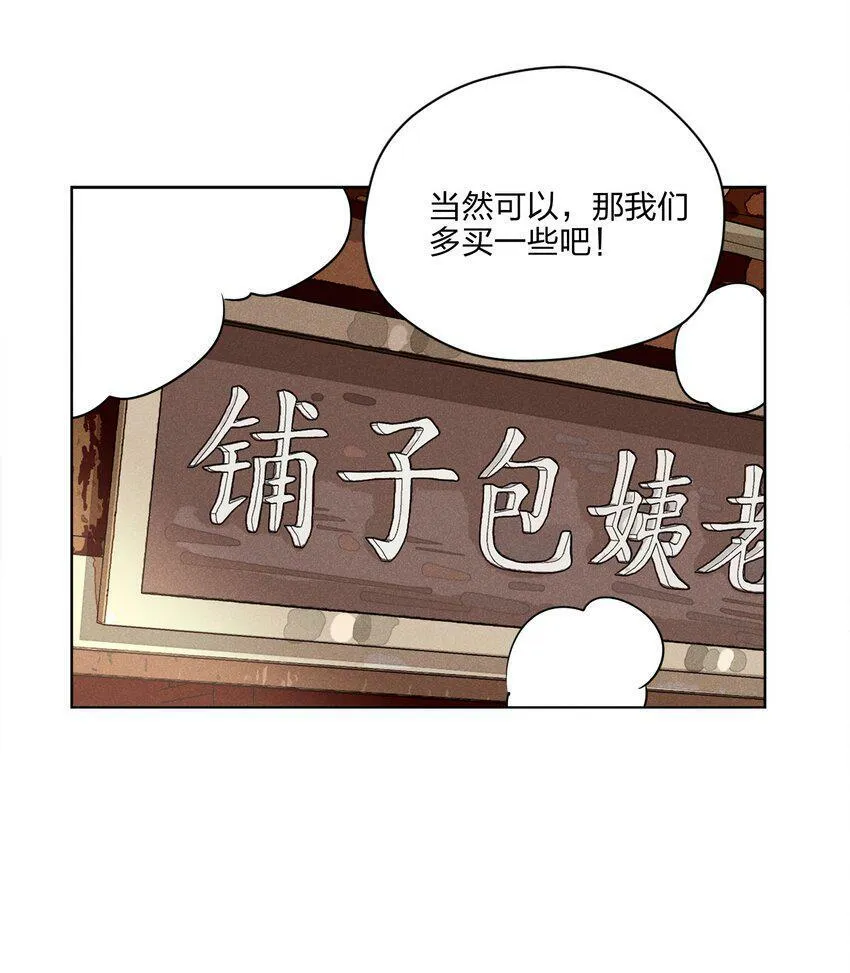 第五话 小乞丐20