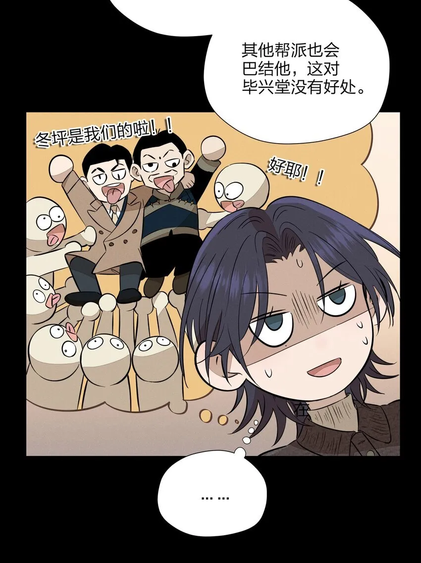 第三十六 黄雀在后38