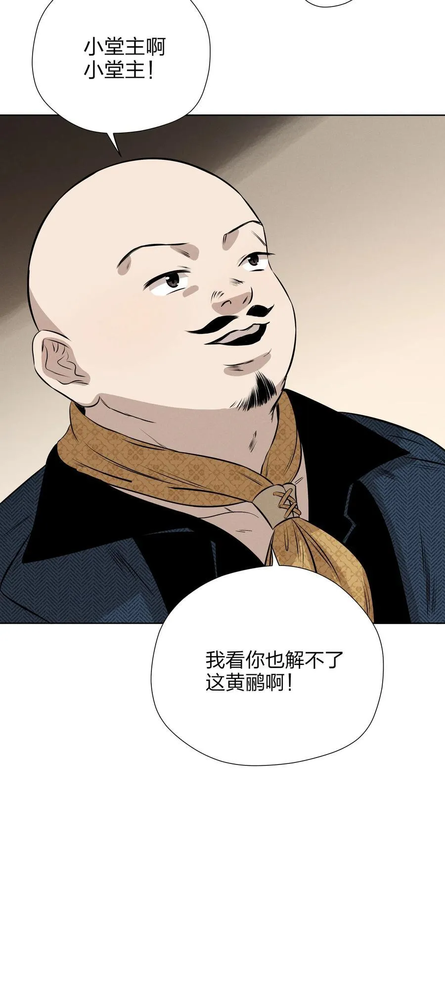 第五十四 面具17