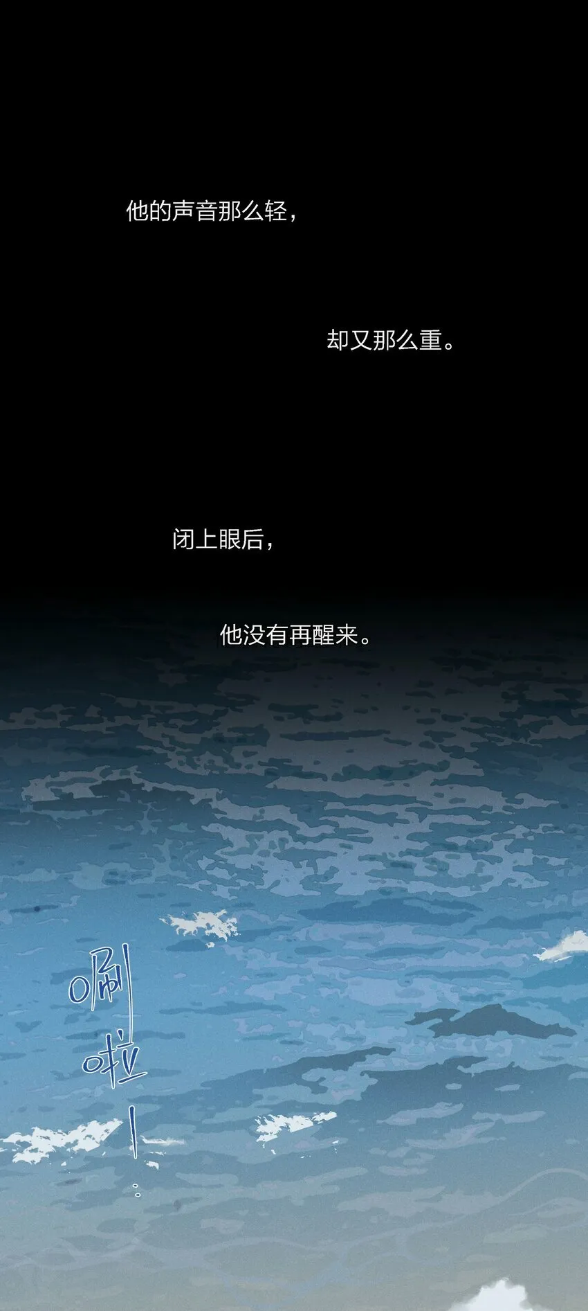 第二十话 滚烫的心32