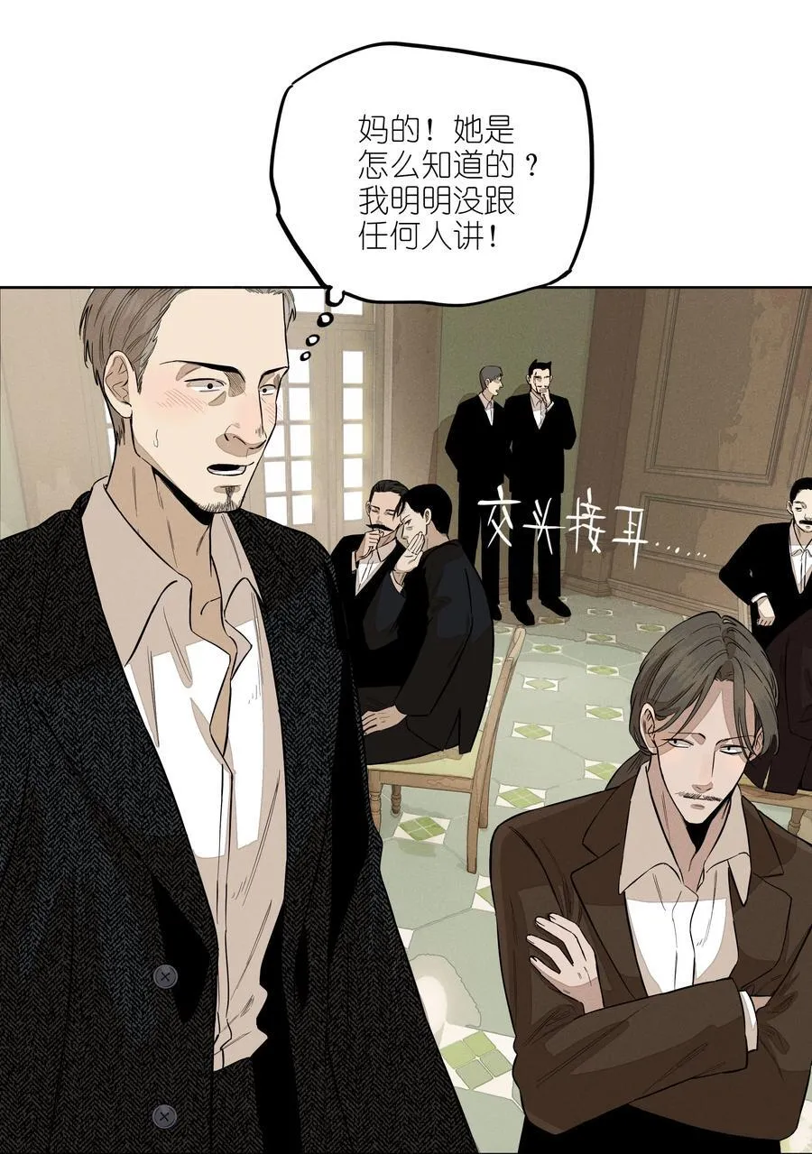第五十一 觥筹交错23