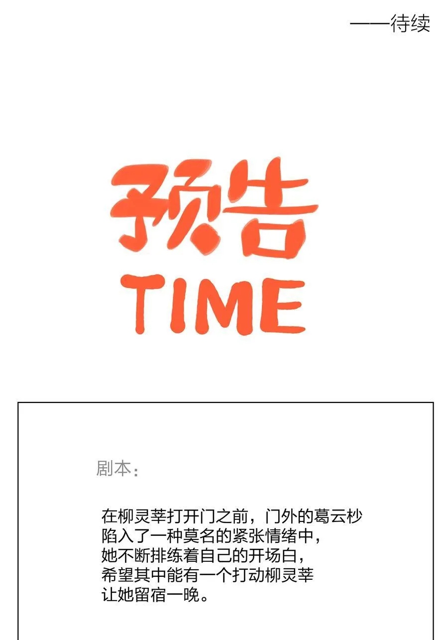 第五十八 升温56
