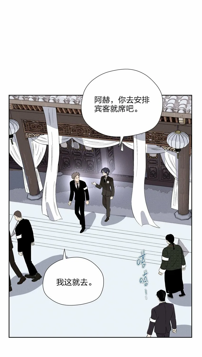 第二十一话 葬礼上的人们8