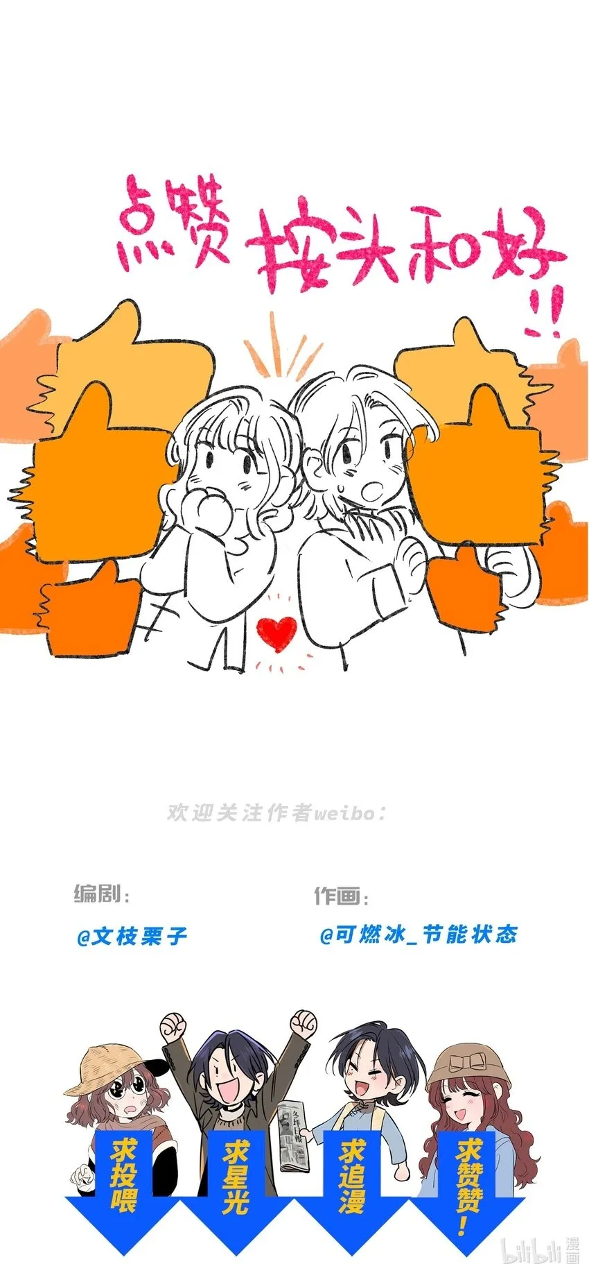 第四十九 各怀心事53