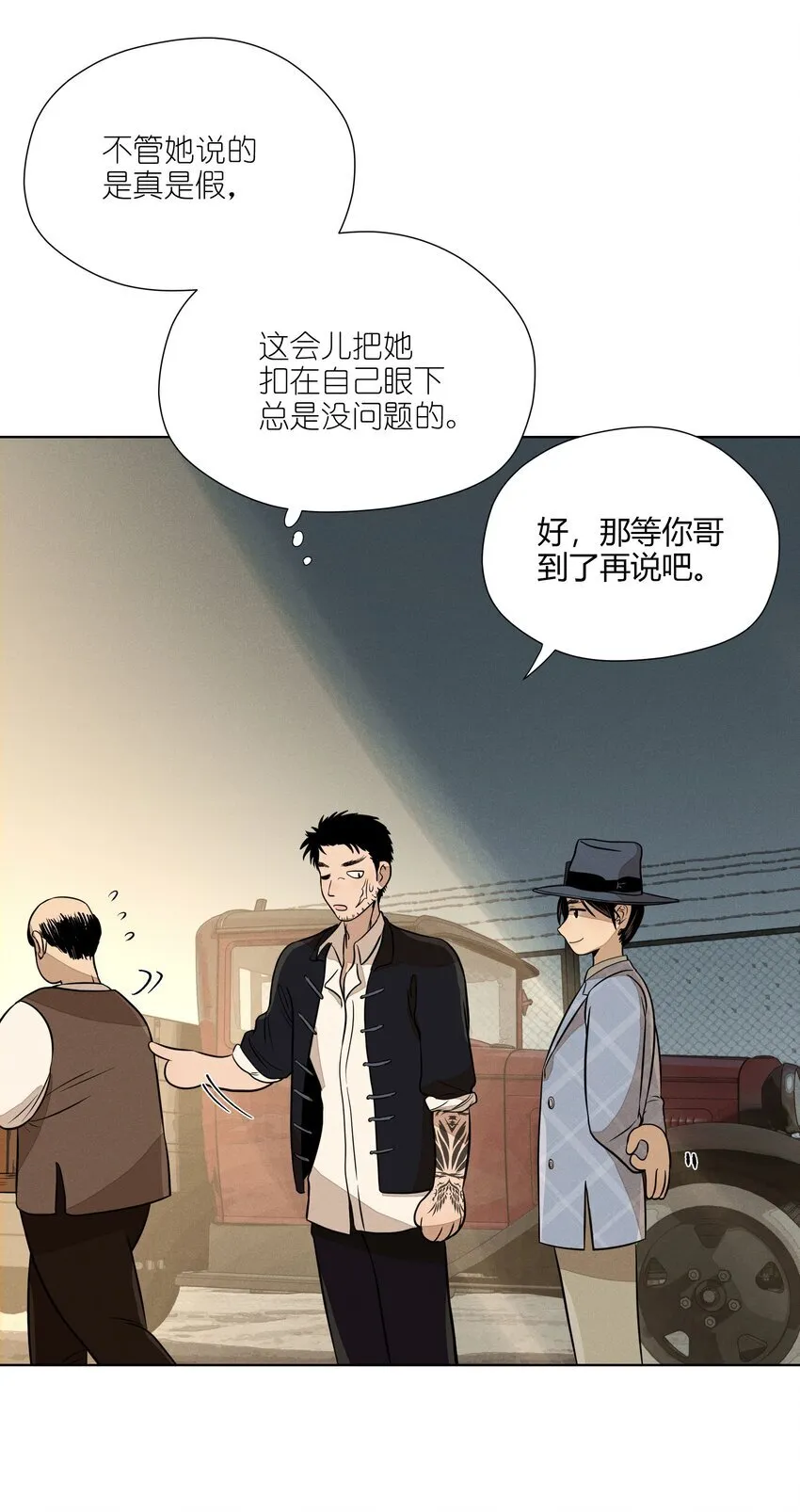 第三十五 秘密险中求22