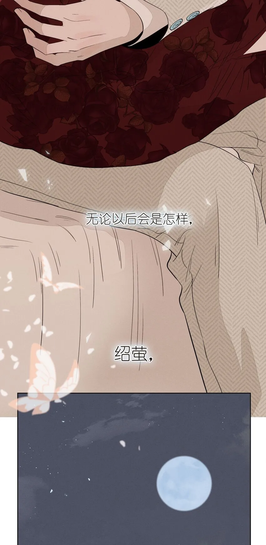 第三十二 笃定之吻56