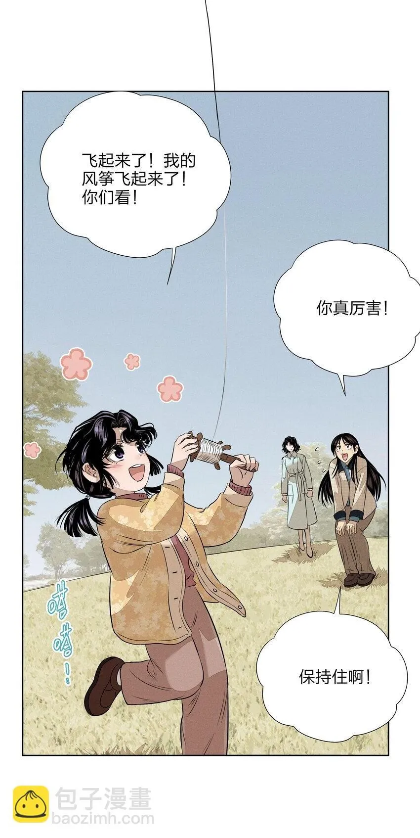 第四十二 复杂的感情51