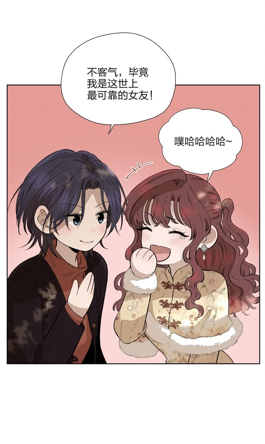 第四十二 复杂的感情22