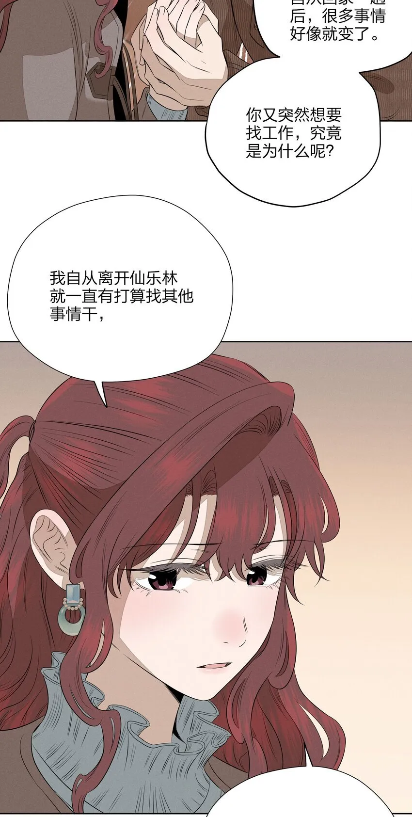 第五十话 疯长的心结44