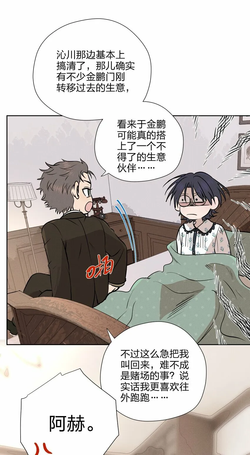 第十六话 言初的决定2