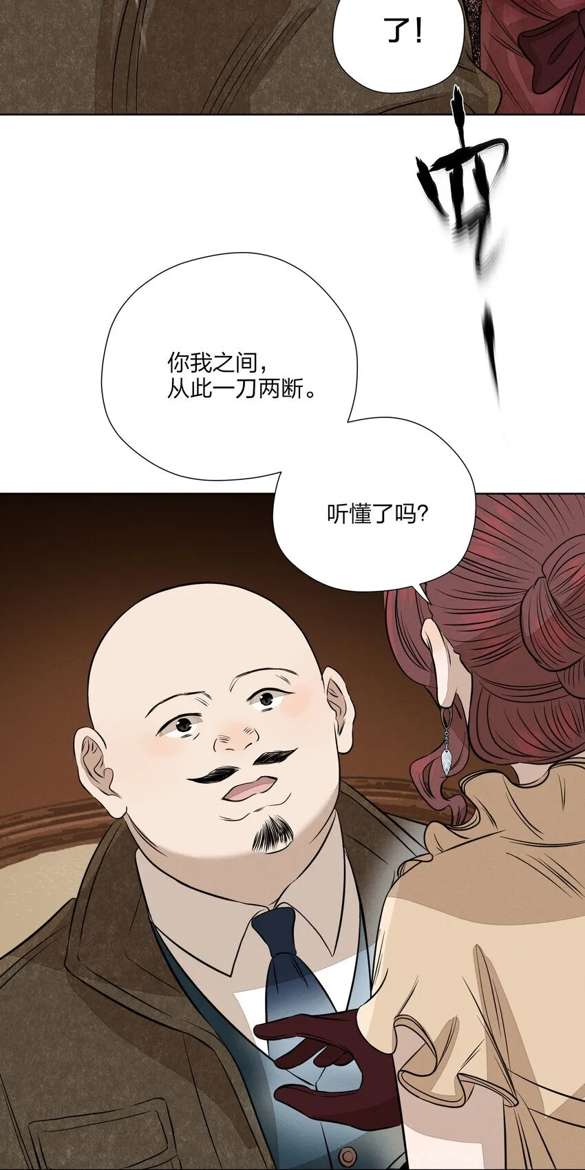第四十 反抗的号角31