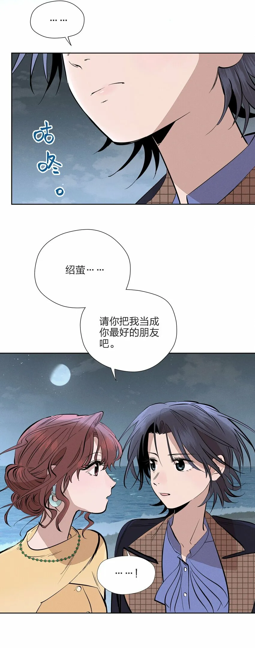 第十三话 海边的夜晚45