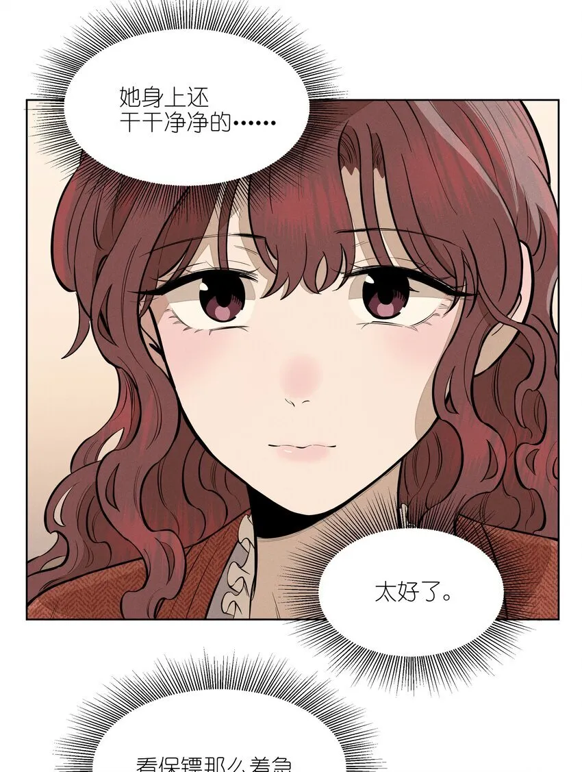 第四十六 绍萤的决心17