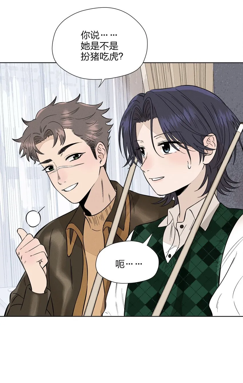 第三十三 别样约会日（开奖）52