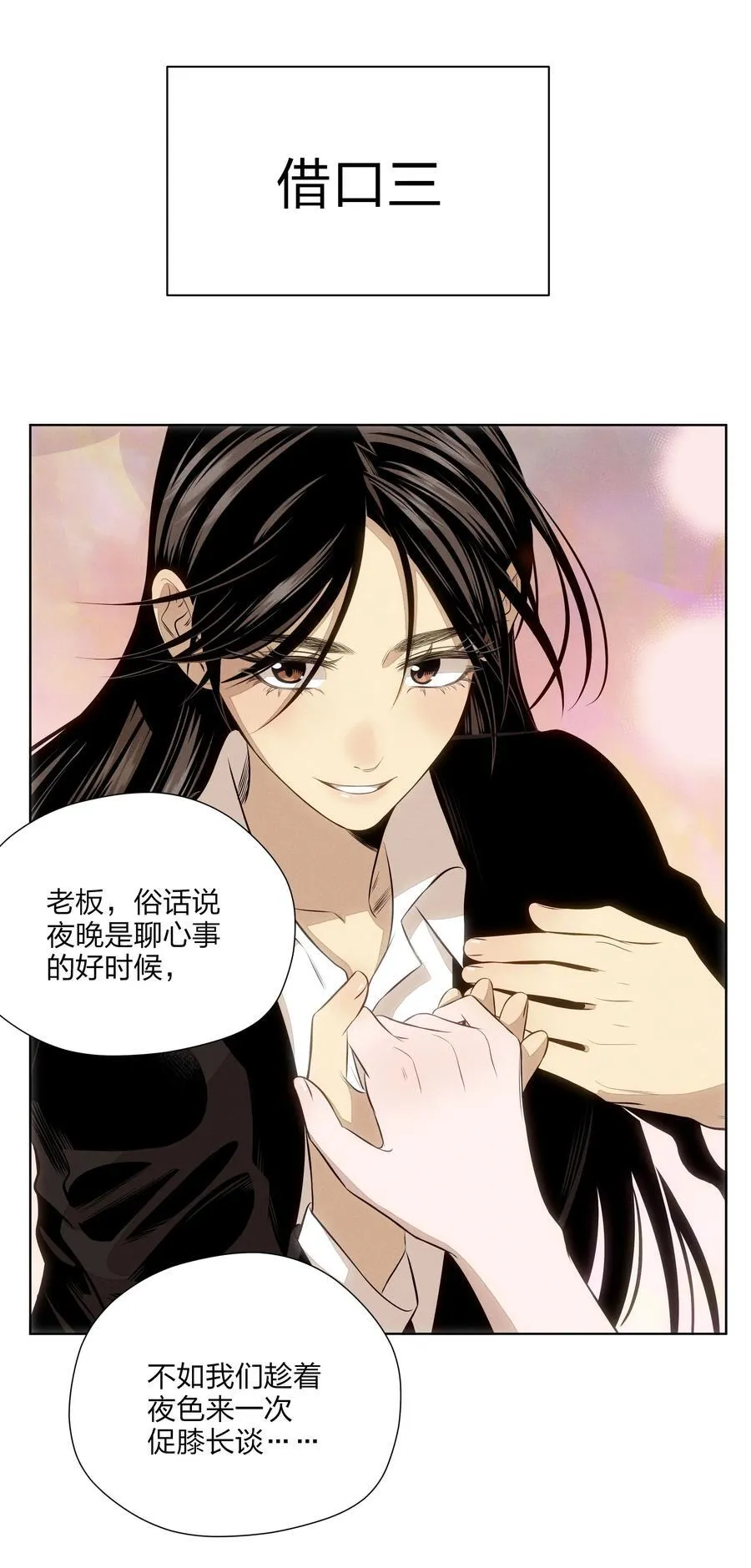 第五十九 黯淡的花火10
