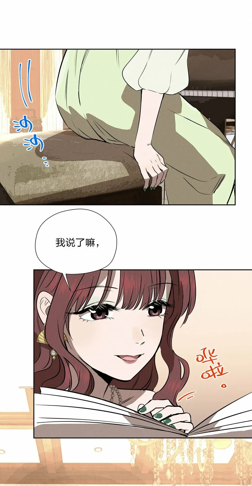 第十话 第一位听众43