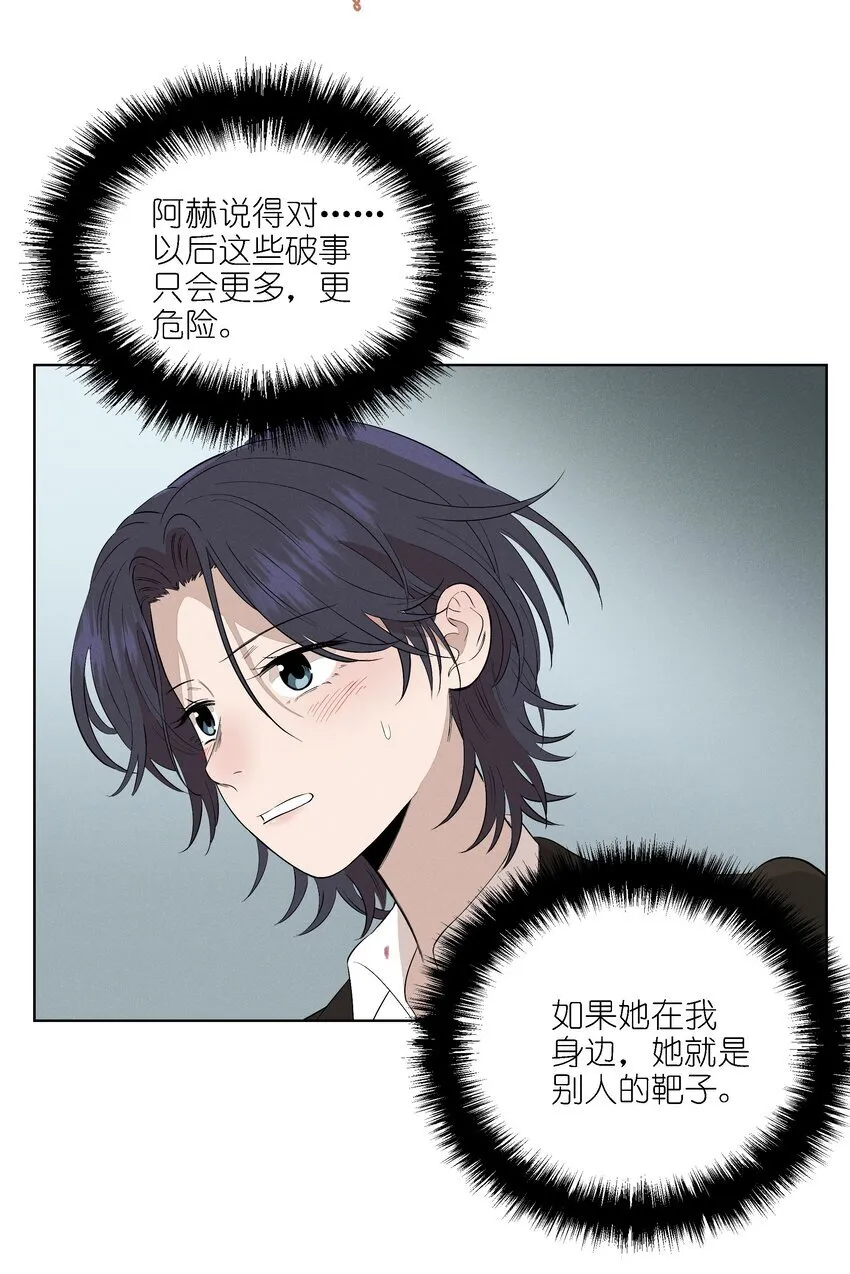 第二十三 思绪良多50