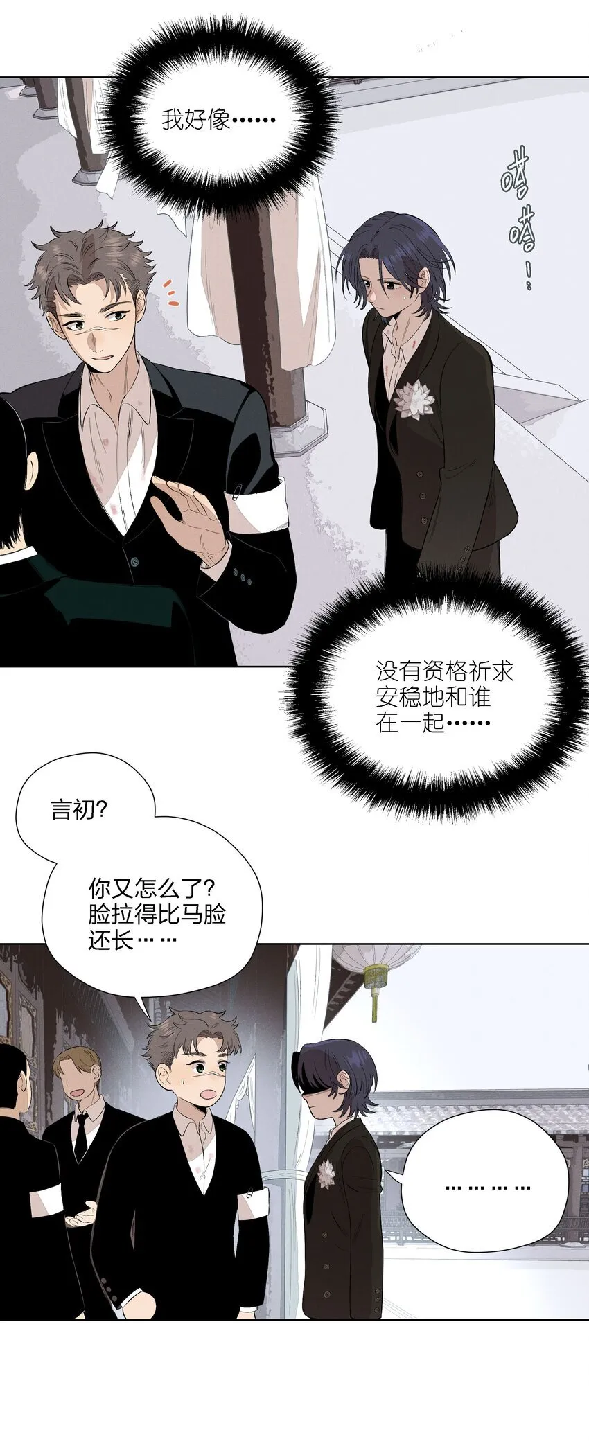 第二十三 思绪良多51