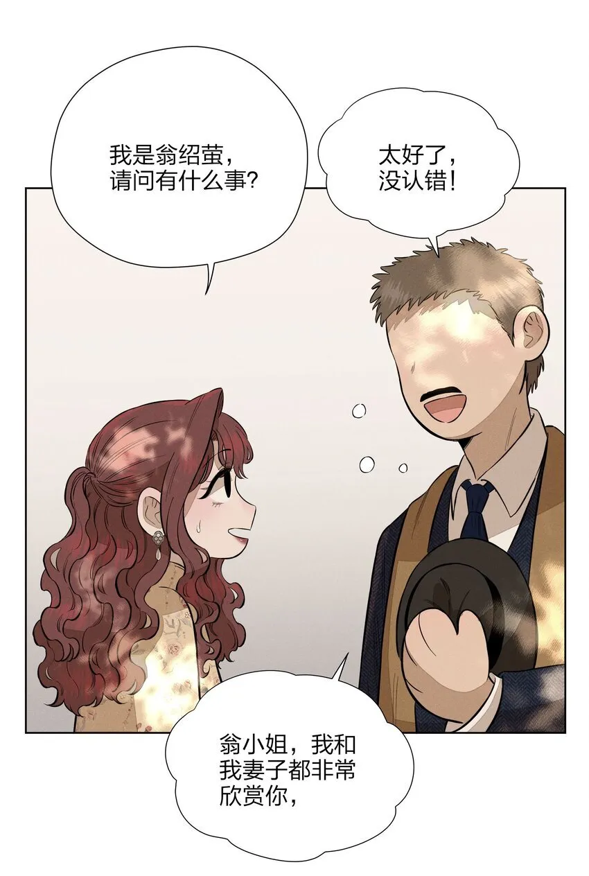 第四十二 复杂的感情28