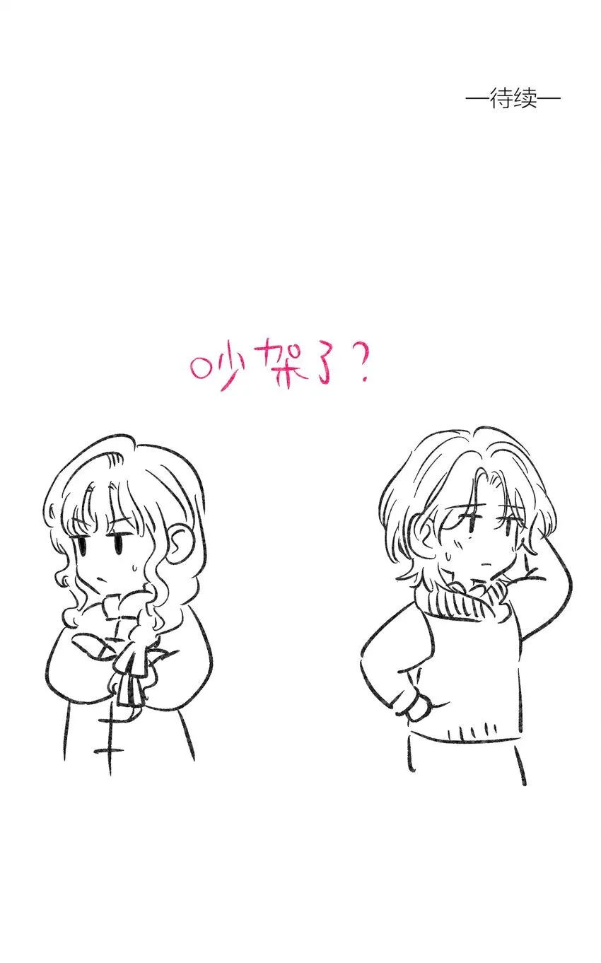 第四十九 各怀心事52