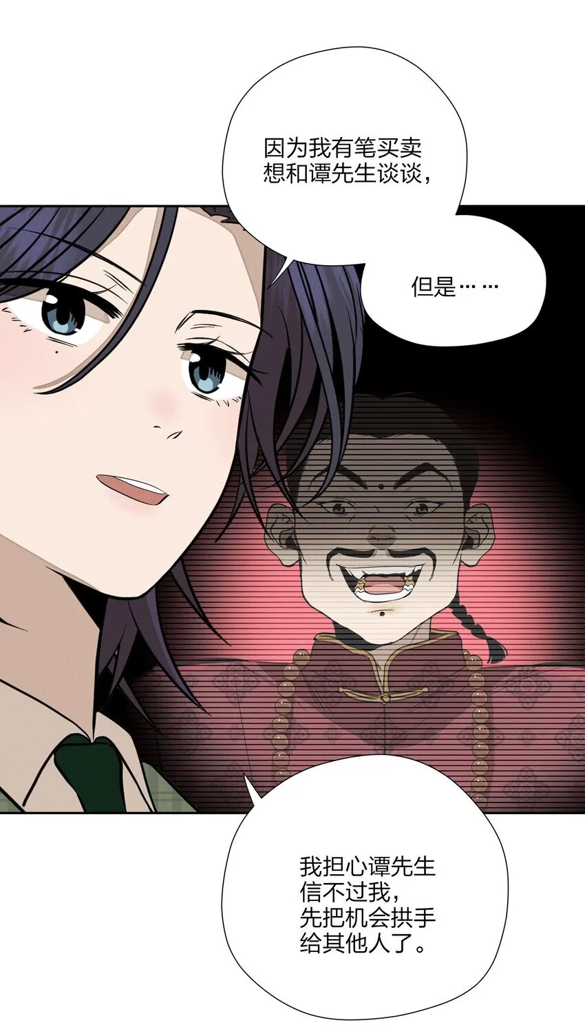 第三十六 黄雀在后19