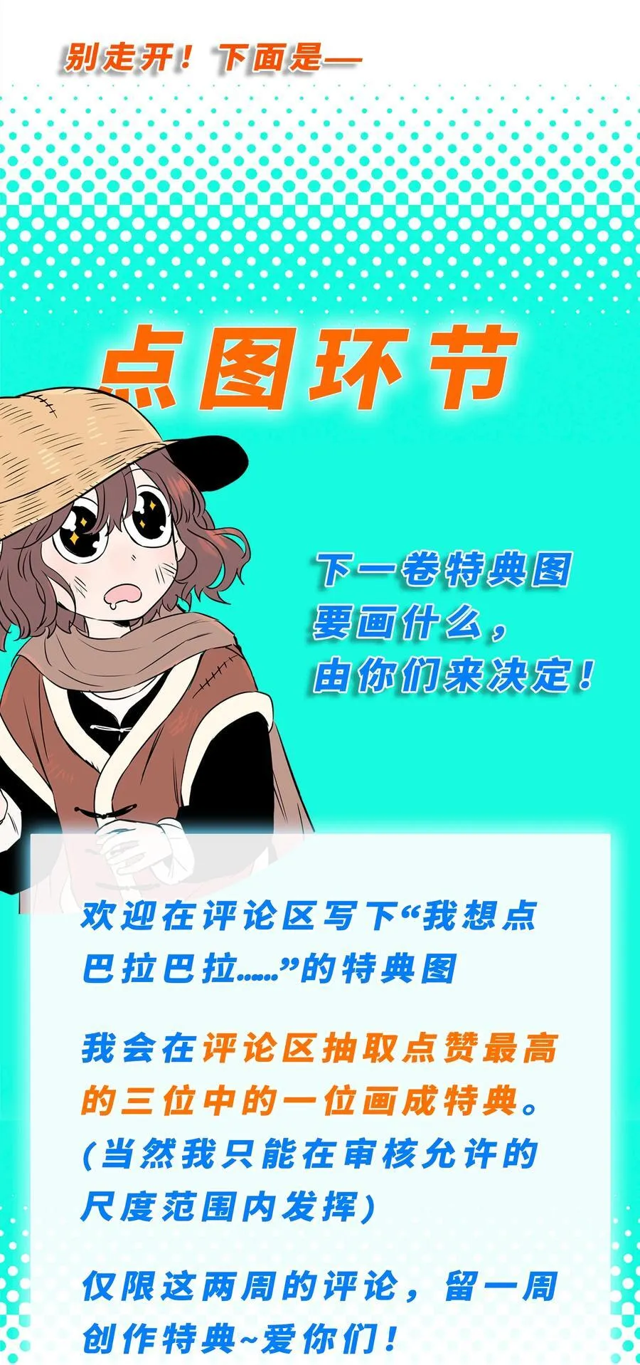 第五十二 关上的门62