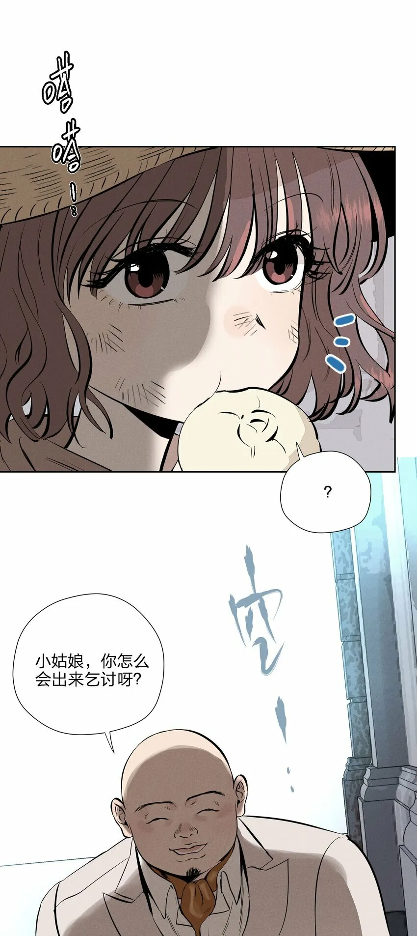 第十二话 记忆碎片4
